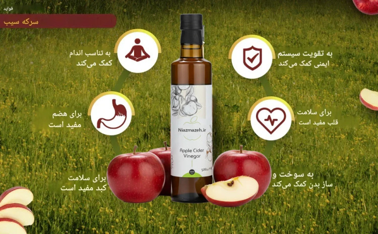 قیمت سرکه سیب شرکتی