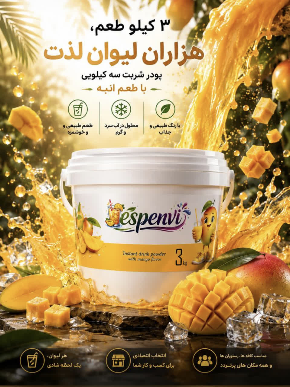 پودر شربت آناناس سطلی